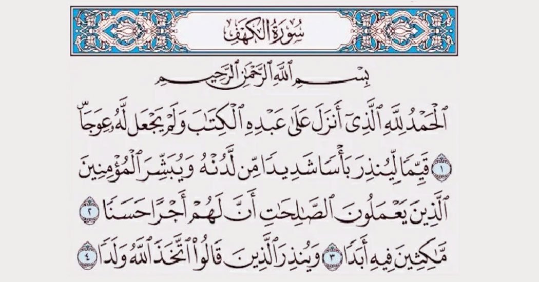 alhamdulillahilladzi anzala ala abdihil kitaaba walam yaj al